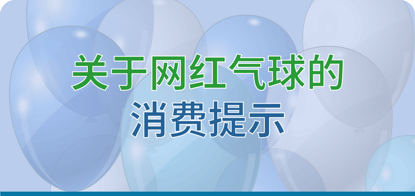 气球banner.png